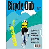 BiCYCLE CLUB 國際中文版 79