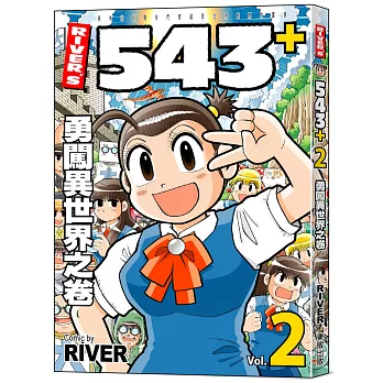 RIVER’S 543+ 2