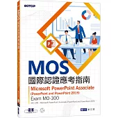MOS國際認證應考指南--Microsoft PowerPoint Associate(PowerPoint and PowerPoint 2019) | Exam MO-300