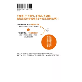 博客來 橘色惡魔的弱弱指導法 由弱者指導弱者 才能孕育出不可動搖的堅強實力 博客來 橘色惡魔的弱弱指導法 由弱者指導弱者 才能孕育出不可動搖的堅強實力