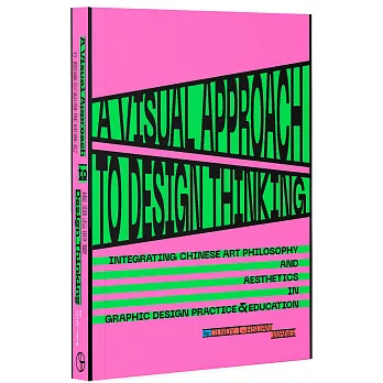 中國藝術哲學與美學的新設計思維A Visual Approach to Design Thinking：Integrating Chinese Art Philosophy and Aesthetics in Graphic Design Practice and Education