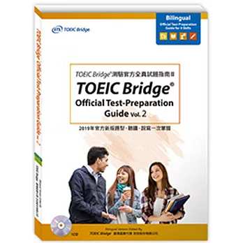 TOEIC Bridge®測驗官方全真試題指南Ⅱ