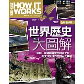 How It Works知識大圖解 世界歷史大圖解(全新增修版)