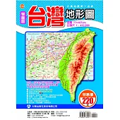 雙面版台灣地形圖