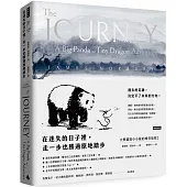 在迷失的日子裡，走一步也勝過原地踏步： 大熊貓與小小龍的相伴旅程2