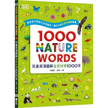 1000 NATURE WORDS 兒童英漢圖解自然科學1000字