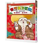 怪奇漢方桃印1:給你一帖退魔封蟲散!