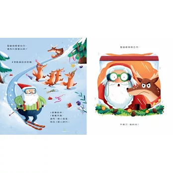 《12天環保過聖誕 The Twelve Green Day 《12天環保過聖誕 The Twelve Green Day