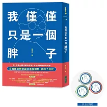 博客來 貧困旅行記 博客來 貧困旅行記