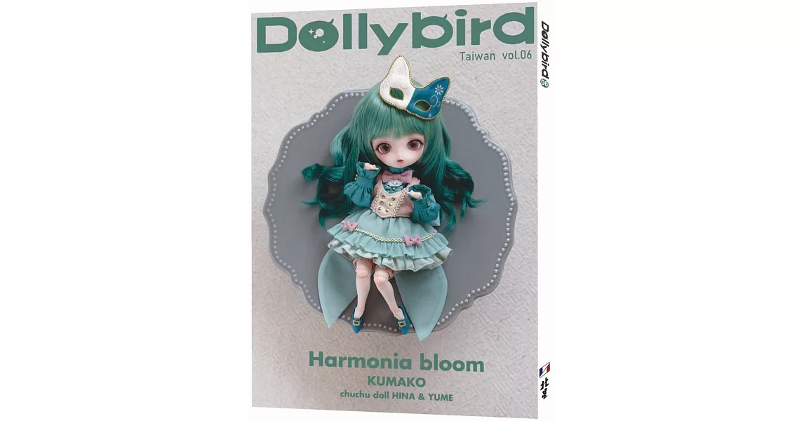 Dollybird Taiwan. vol.6：Harmonia bloom、KUMAKO chuchu doll HIHA&YUME | 拾書所