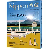 2022年度新聞100選：Nippon所藏日語嚴選講座(1書1雲端MP3音檔)