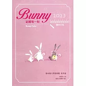 Bunny記錄每一刻(2023繪本手札)