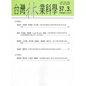 台灣林業科學37卷3期(111.09)