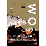 WOLF IN THE HOUSE 4(18禁BL漫畫)