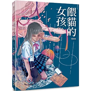 餵貓的女孩(另開視窗)