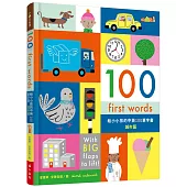 【小山丘點讀系列】100 First Words給小小孩的中英100單字書：城市篇