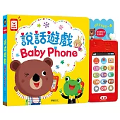 說話遊戲 Baby Phone