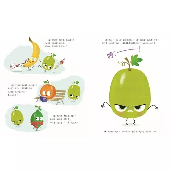 《酸葡萄The sour Grape 》Jory John& 《酸葡萄The sour Grape 》Jory John&