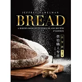 Bread 3rd：世界級烘焙職人聖經