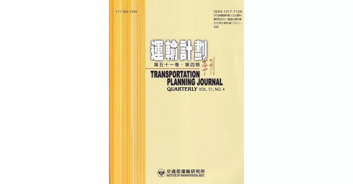 運輸計劃季刊51卷4期(111/12)：橋梁上機車自由車流速率特性之研究 | 拾書所