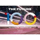改變未來的100件事：2023年全球百大趨勢(中英雙語版 Bilingual Edition)