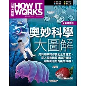 How It Works知識大圖解 奧妙科學大圖解(全新增修版)