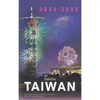 2022-2023國情小冊-印尼文