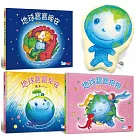 地球寶寶抱抱禮盒組：幾米給孩子的溫暖故事集 （全套3冊、含地球寶寶雙面絨毛抱枕、中英朗讀音檔線上聽）