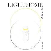 LIGHTHOME：以光為家—燈塔人的故事[精裝]