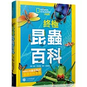 國家地理 終極昆蟲百科：史上最完整的昆蟲大全(新版)