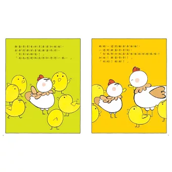 《加油!雞蛋哥哥》秋山匡|手足繪本 《加油!雞蛋哥哥》秋山匡|手足繪本