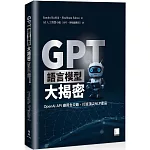 GPT語言模型大揭密：OpenAI API應用全攻略，打造頂尖NLP產品
