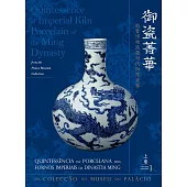 御瓷菁華：故宫博物院藏明代御窯瓷器