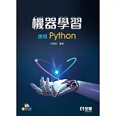 機器學習：使用Python(附範例光碟)