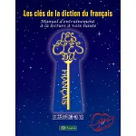 Les clés de la diction du français 法語朗讀秘笈