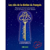 Les clés de la diction du français 法語朗讀秘笈