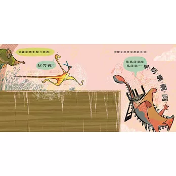 《恐龍是怎麼滅絕的?》Ame Dyckman&Jennife 《恐龍是怎麼滅絕的?》Ame Dyckman&Jennife