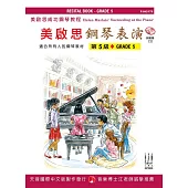 <美啟思>成功鋼琴表演-第5級+CD