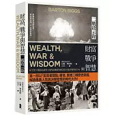 財富、戰爭與智慧：二戰啟示錄(四版)