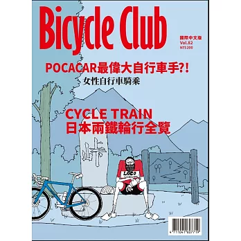 BiCYCLE CLUB 國際中文版 82