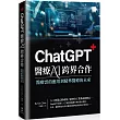 ChatGPT 醫療 AI 跨界合作：醫療雲的應用到精準醫療的未來
