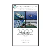 2022年臺灣周邊海域漁場環境監測航次報告