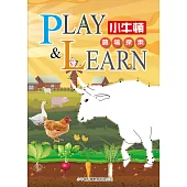 PLAY & LEARN：農場探索