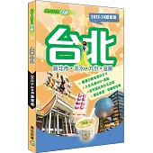 台北(2023-24最新版)