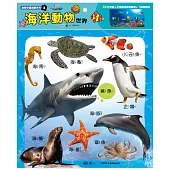 海洋動物世界30片拼圖
