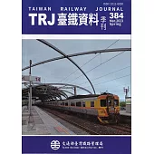 臺鐵資料季刊384-2023.03