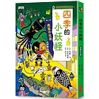 【小妖怪系列23】四季的小妖怪:南瓜小女孩