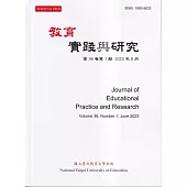 教育實踐與研究36卷1期(112/06)半年刊