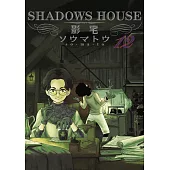 SHADOWS HOUSE-影宅-(12)限定版