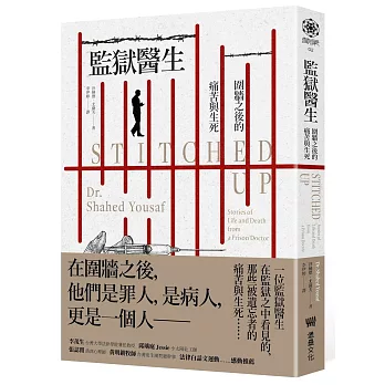 監獄醫生 : 圍牆之後的痛苦與生死 / 監獄醫生 : 圍牆之後的痛苦與生死 /